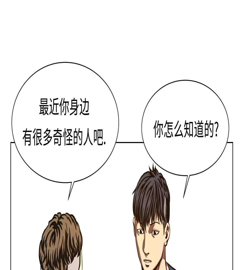 第77话 英雄游戏 第28页