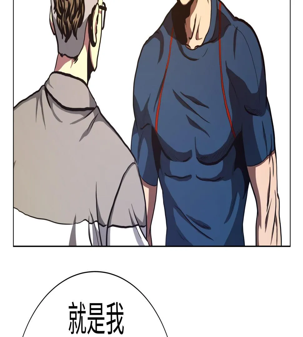 第77话 英雄游戏 第29页