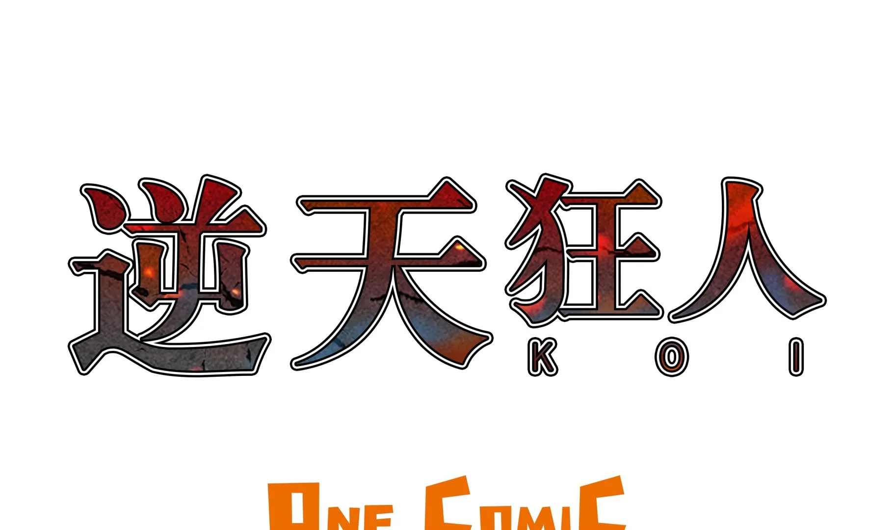 第76话 担心的事情 第1页