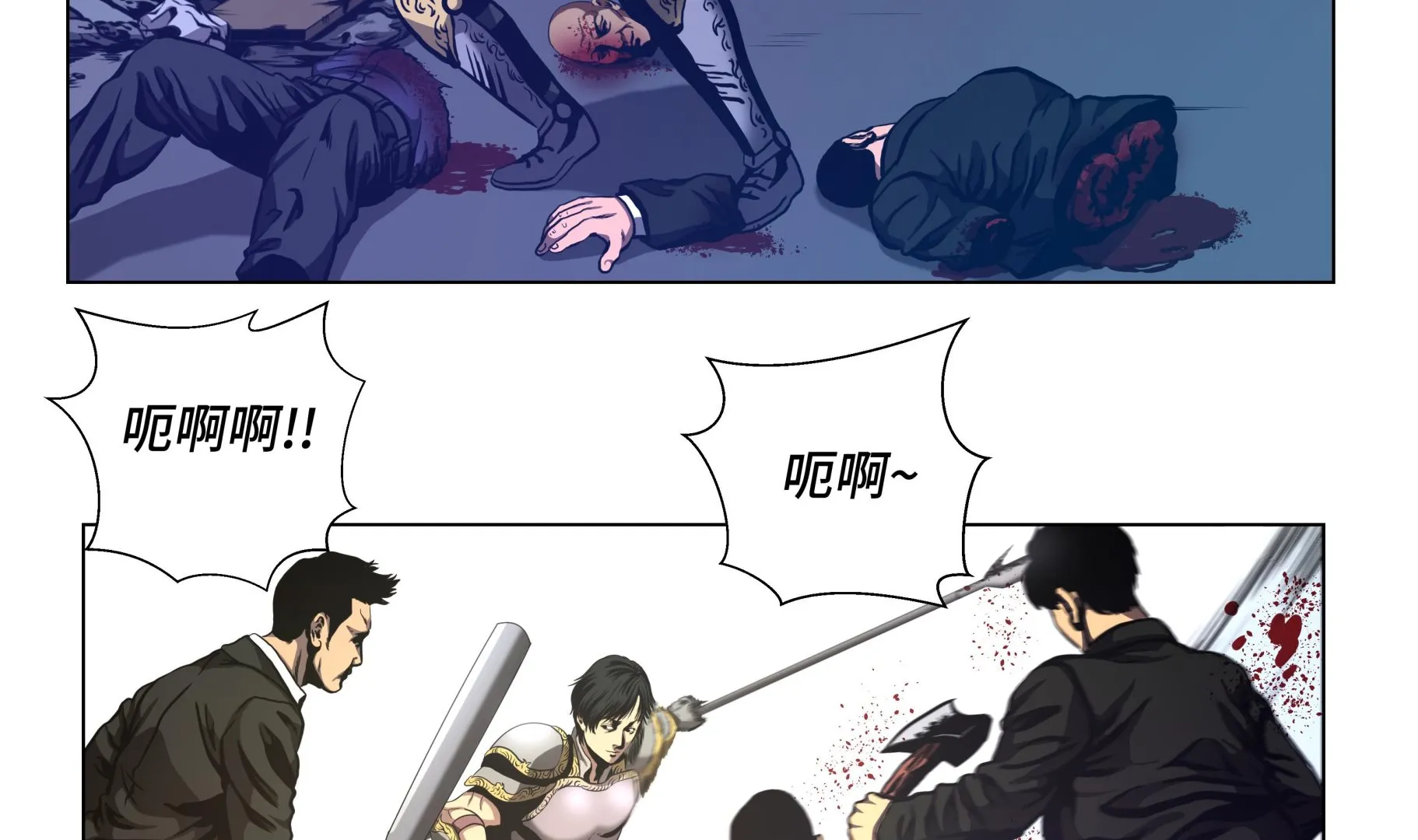 第76话 担心的事情 第11页