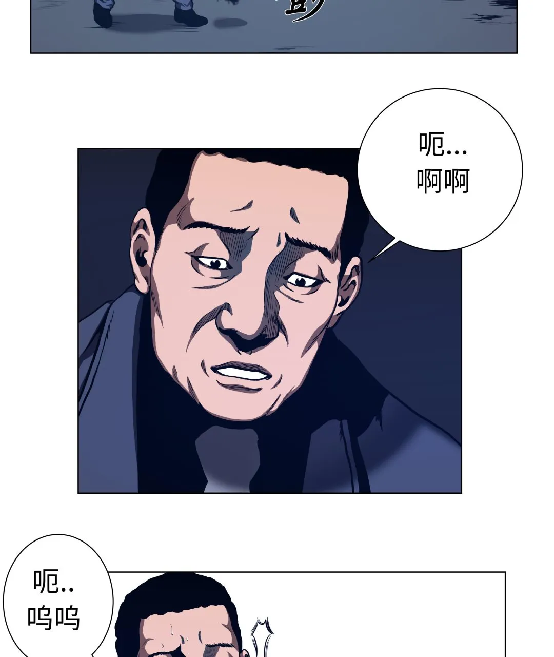 第76话 担心的事情 第14页