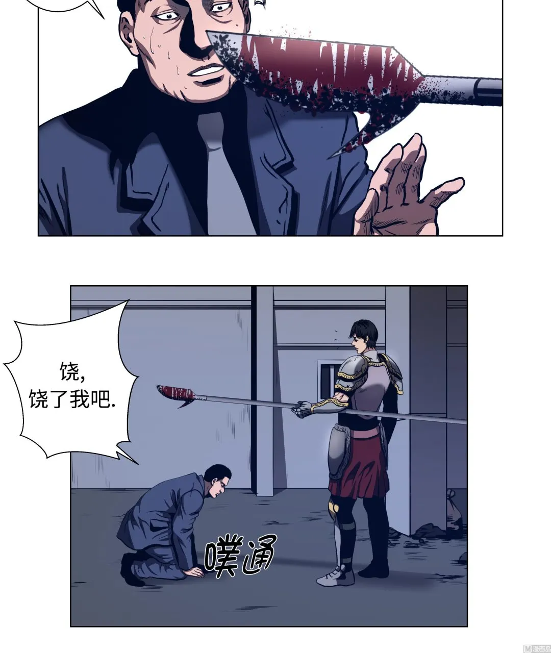 第76话 担心的事情 第15页