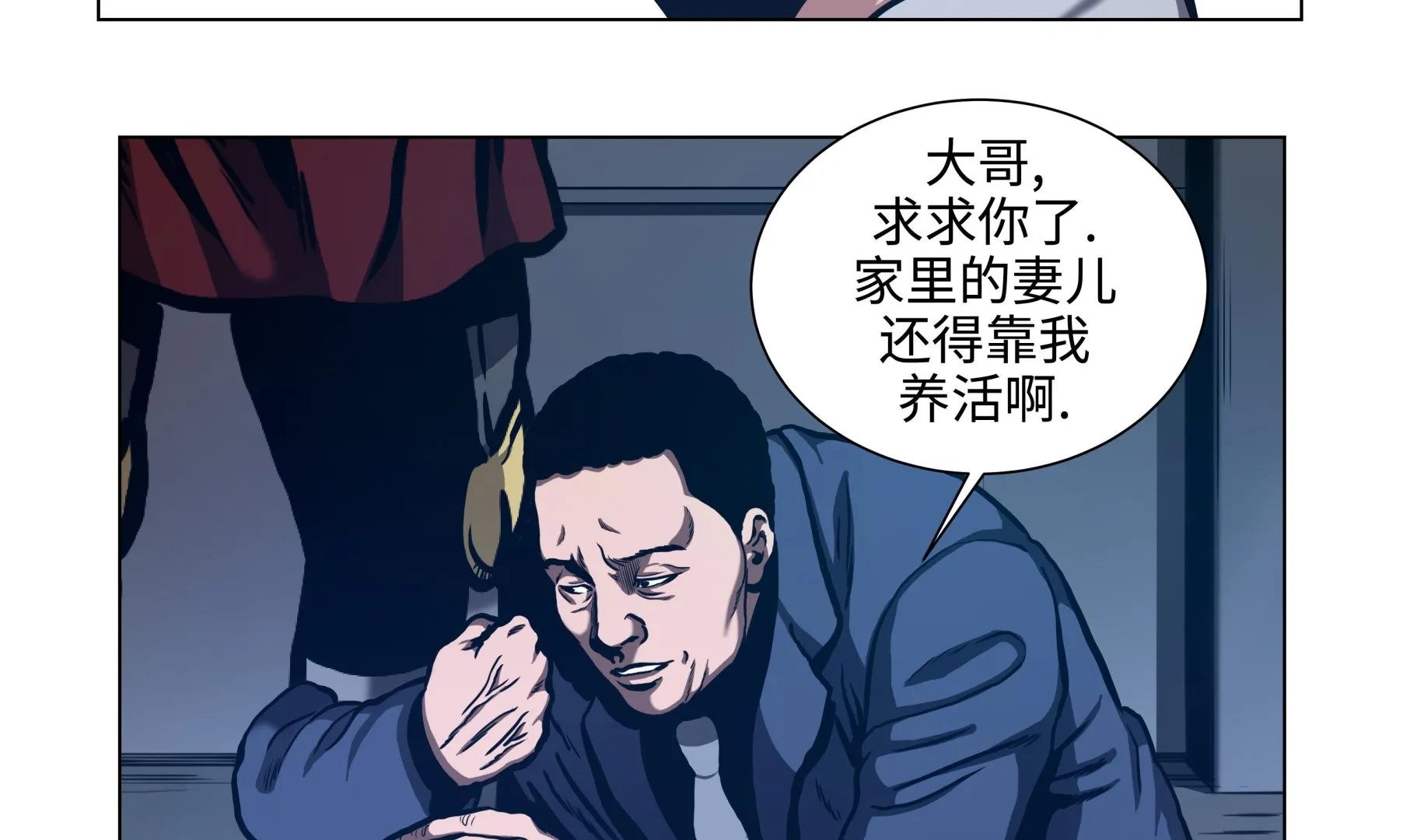 第76话 担心的事情 第17页