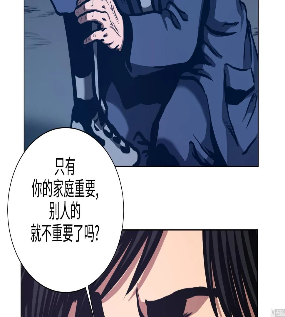 第76话 担心的事情 第18页