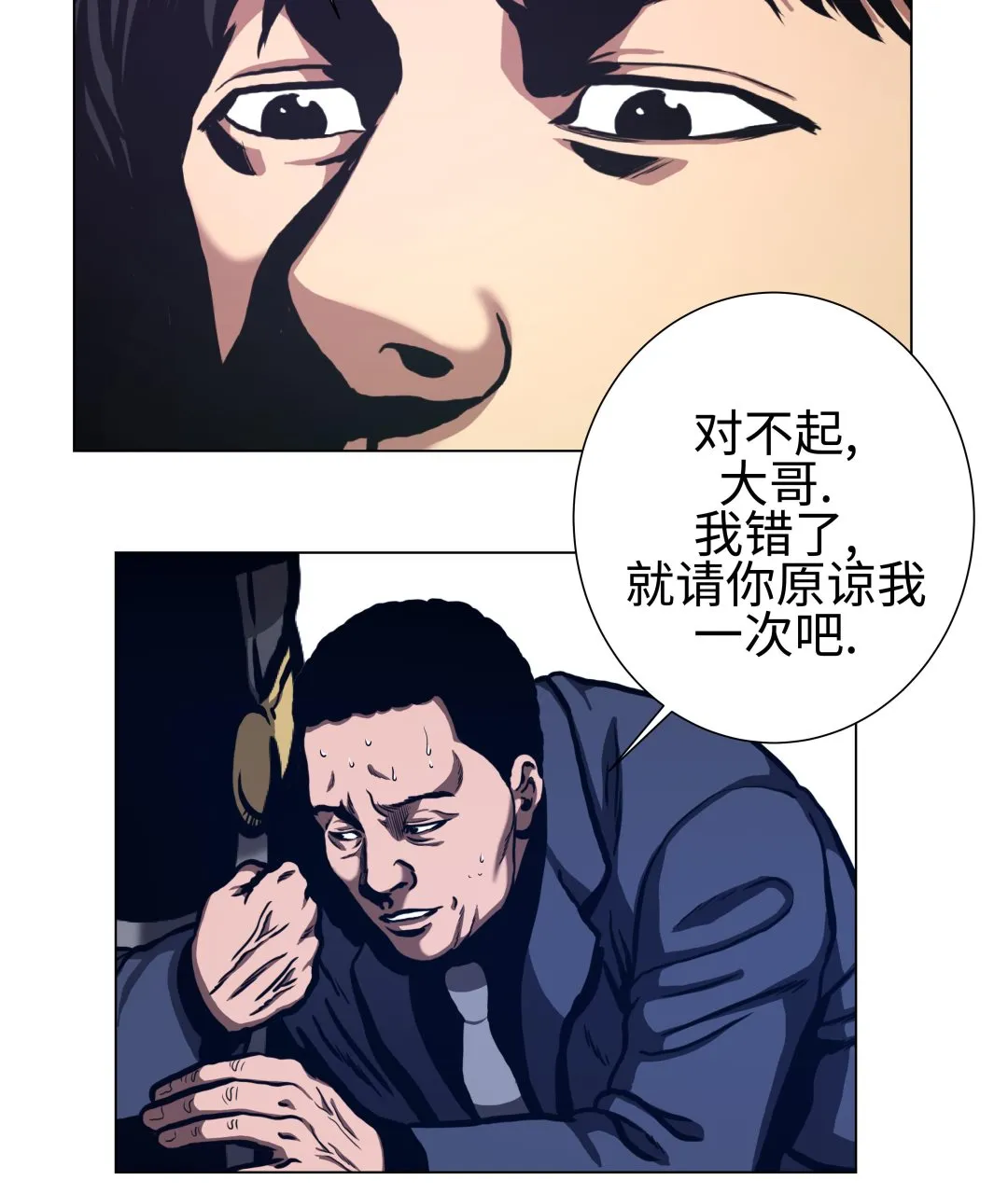 第76话 担心的事情 第19页
