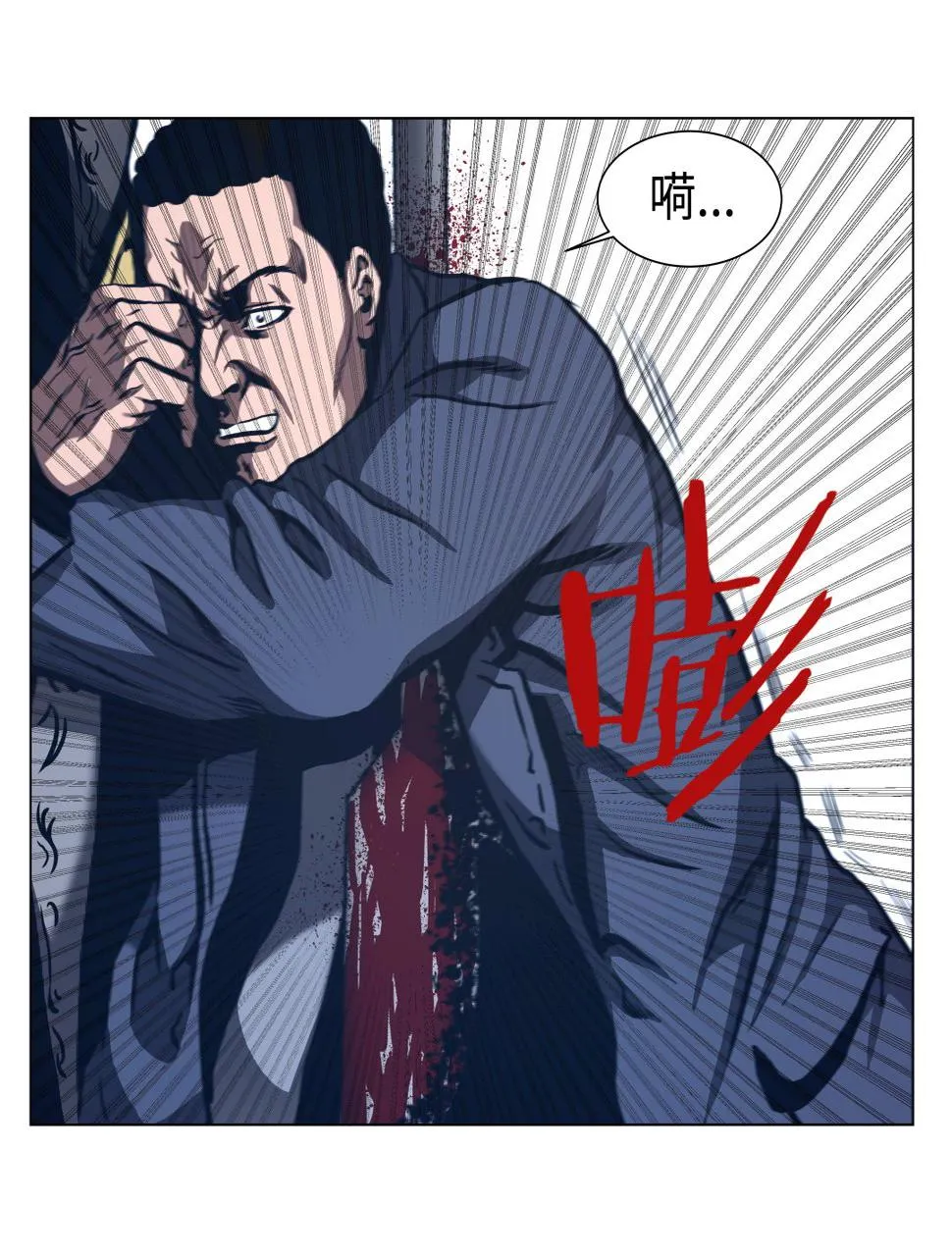 第76话 担心的事情 第20页