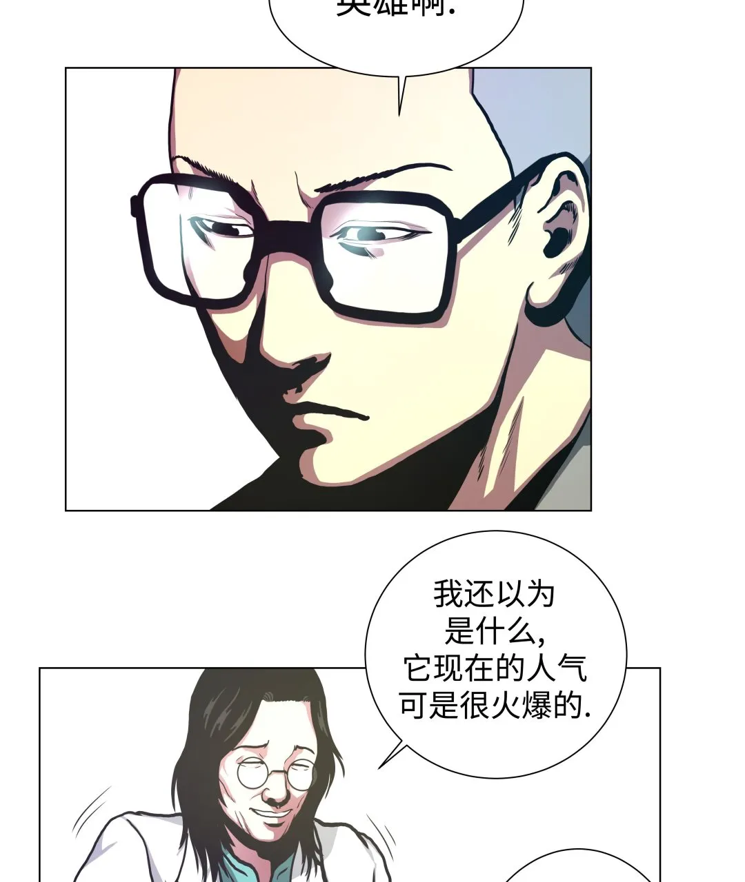 第76话 担心的事情 第31页
