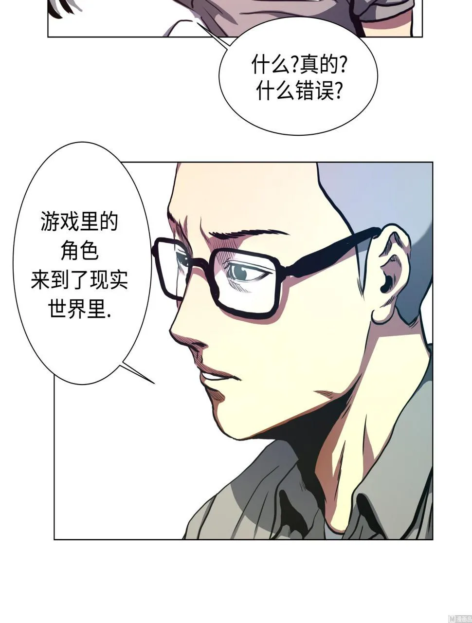 第76话 担心的事情 第33页