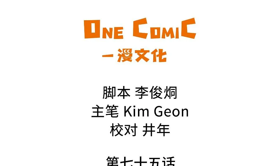 第75话 欺负弱小 第2页