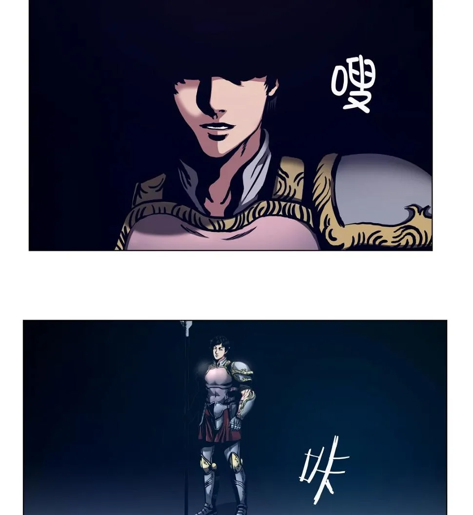 第75话 欺负弱小 第7页