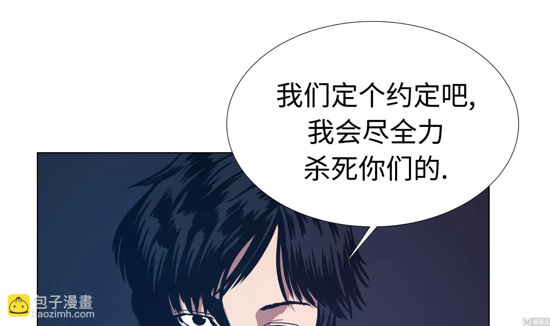 第75话 欺负弱小 第12页