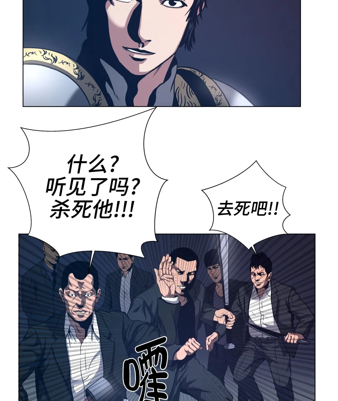 第75话 欺负弱小 第13页