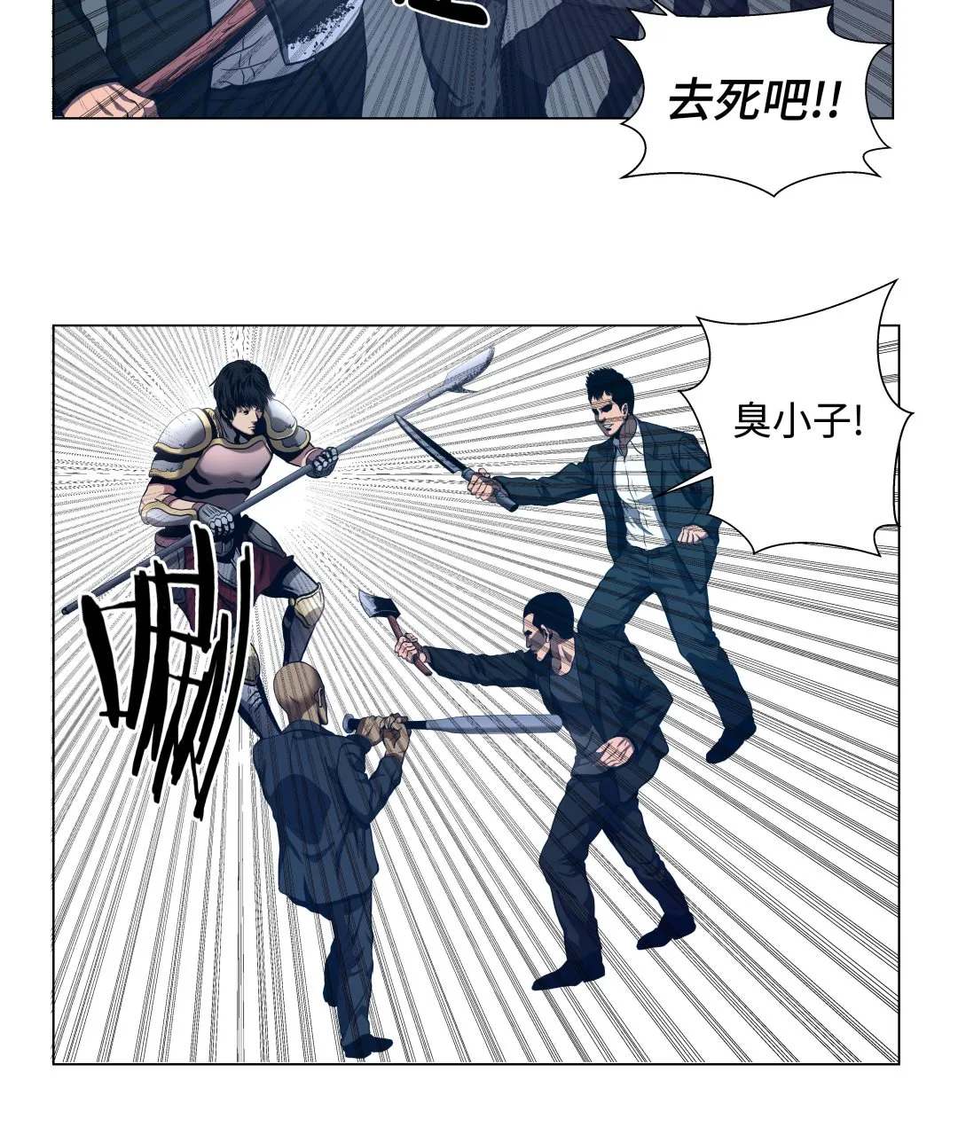 第75话 欺负弱小 第14页
