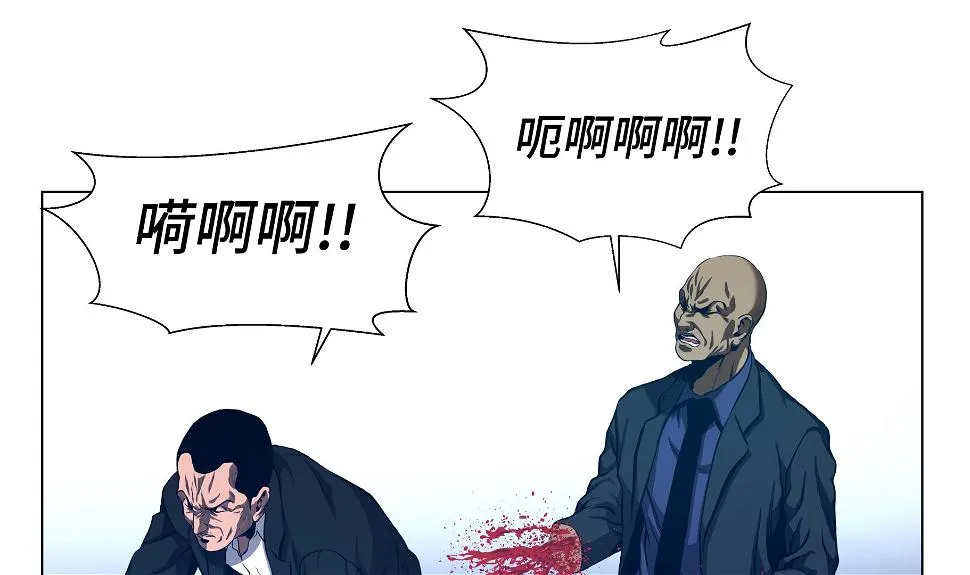 第75话 欺负弱小 第16页