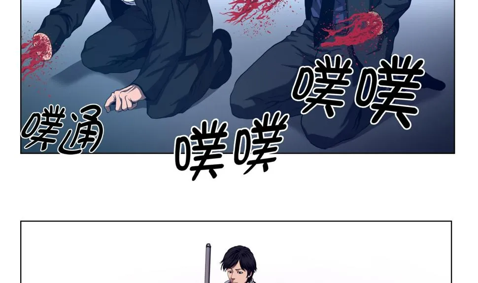 第75话 欺负弱小 第17页