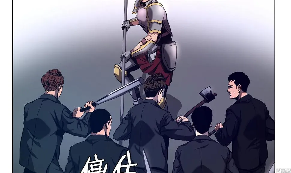 第75话 欺负弱小 第18页
