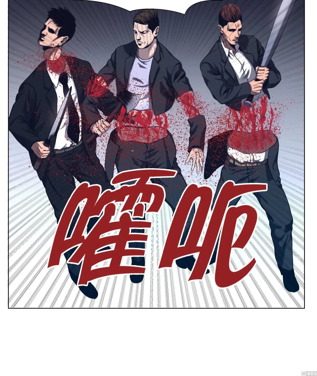 第75话 欺负弱小 第21页