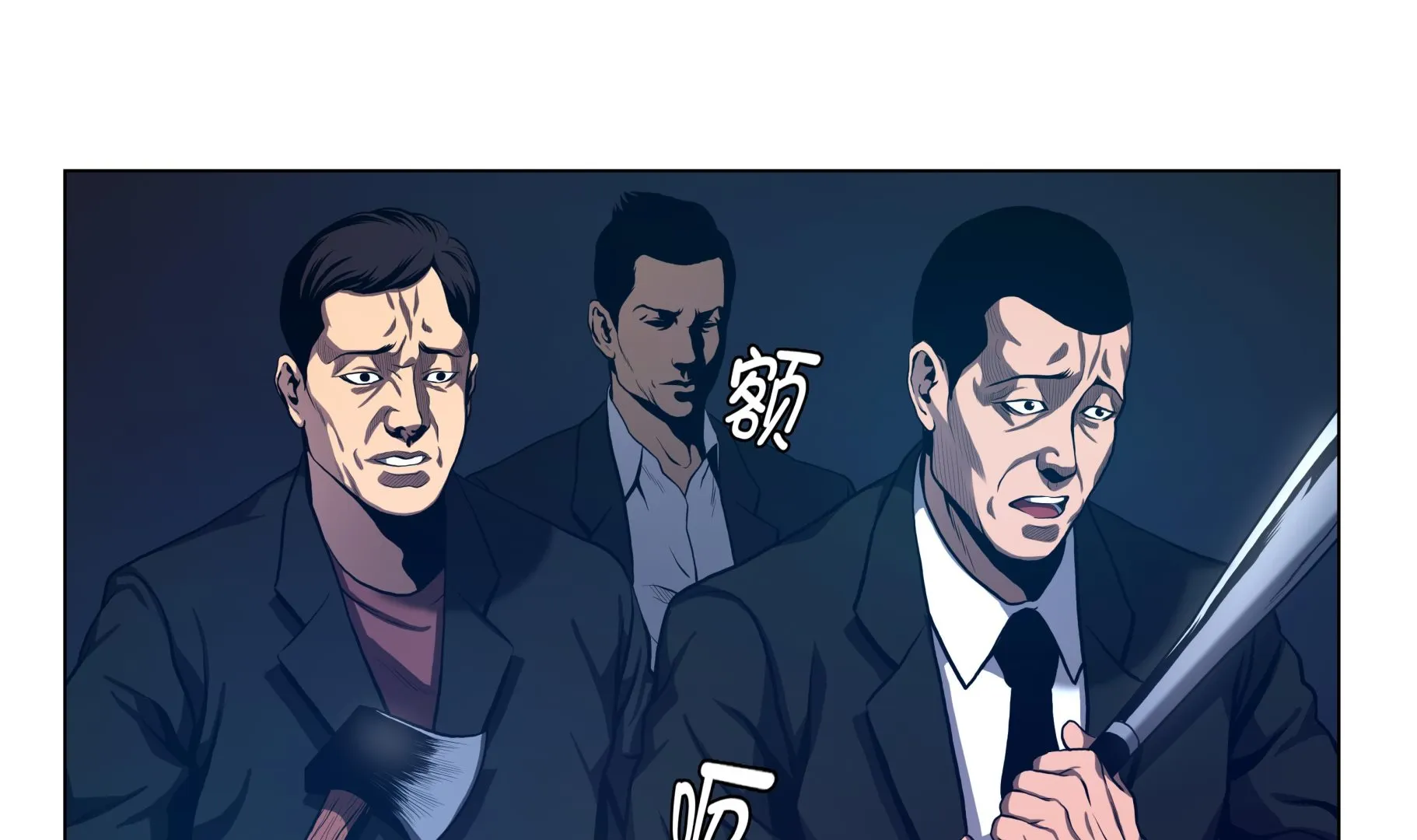 第75话 欺负弱小 第22页