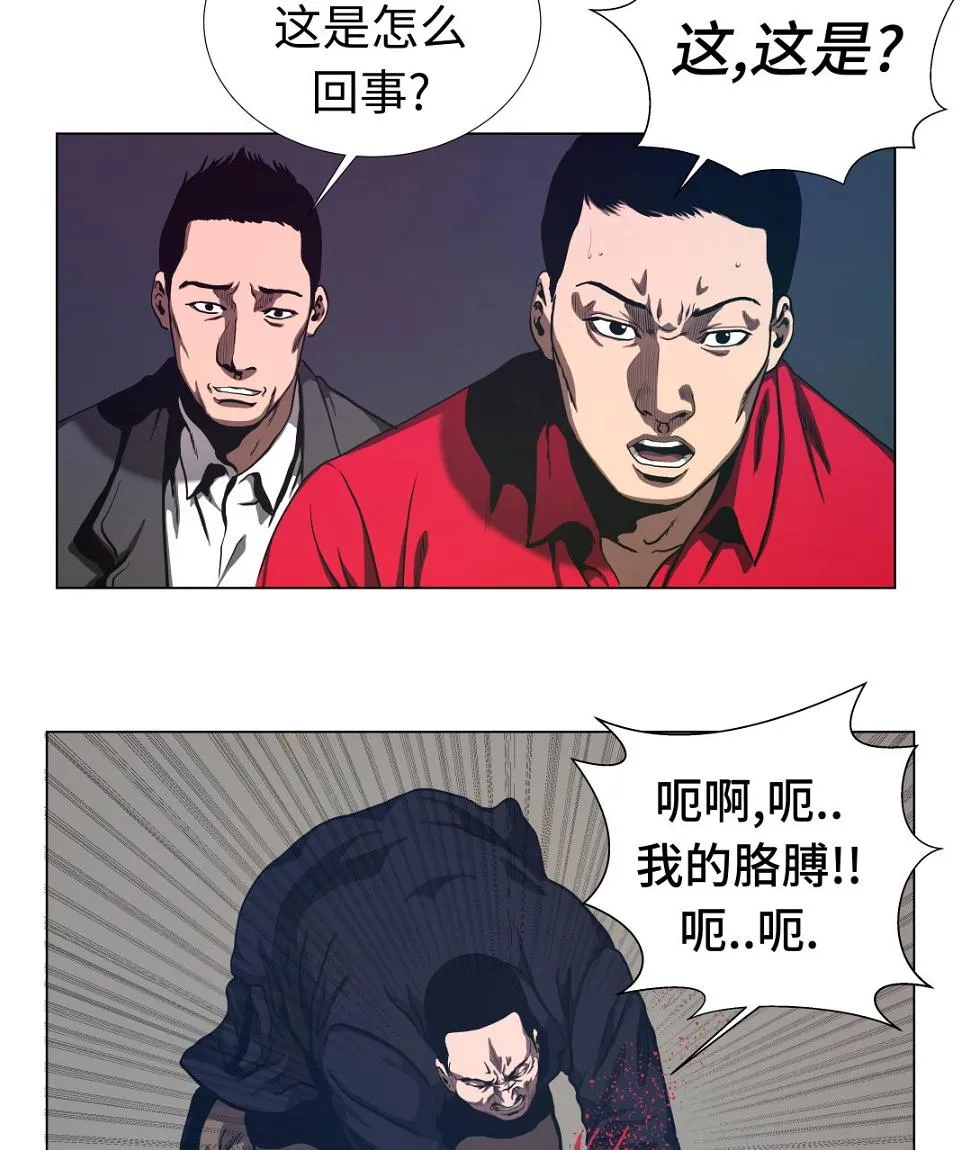 第74话 抓住那小子 第5页