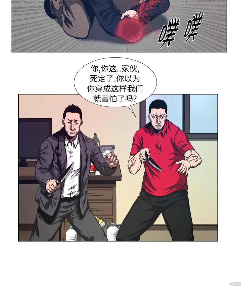 第74话 抓住那小子 第6页