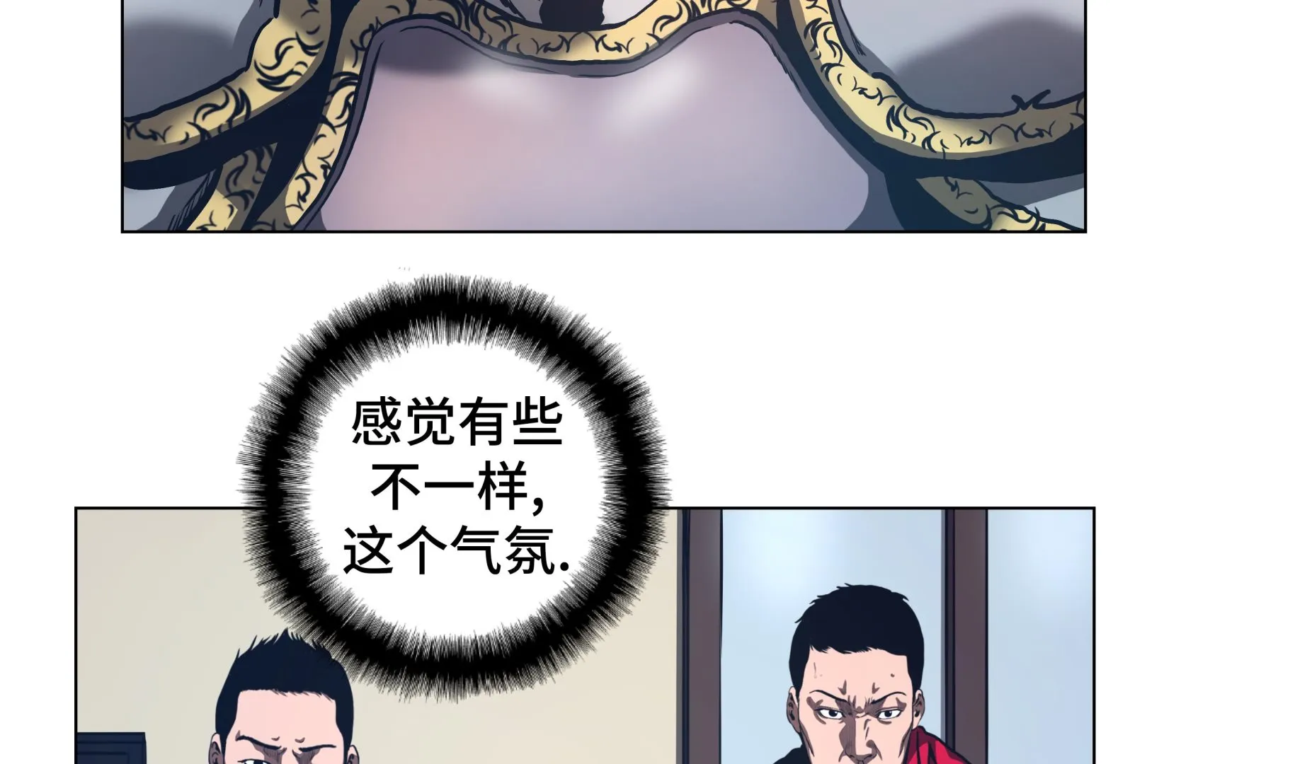 第74话 抓住那小子 第8页