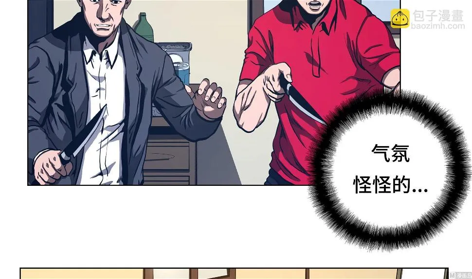 第74话 抓住那小子 第9页