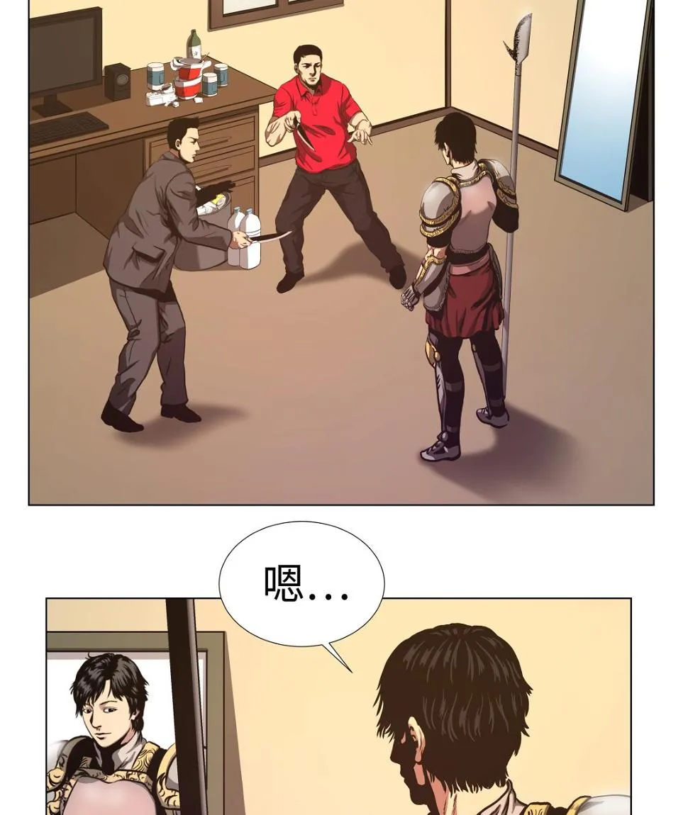 第74话 抓住那小子 第10页