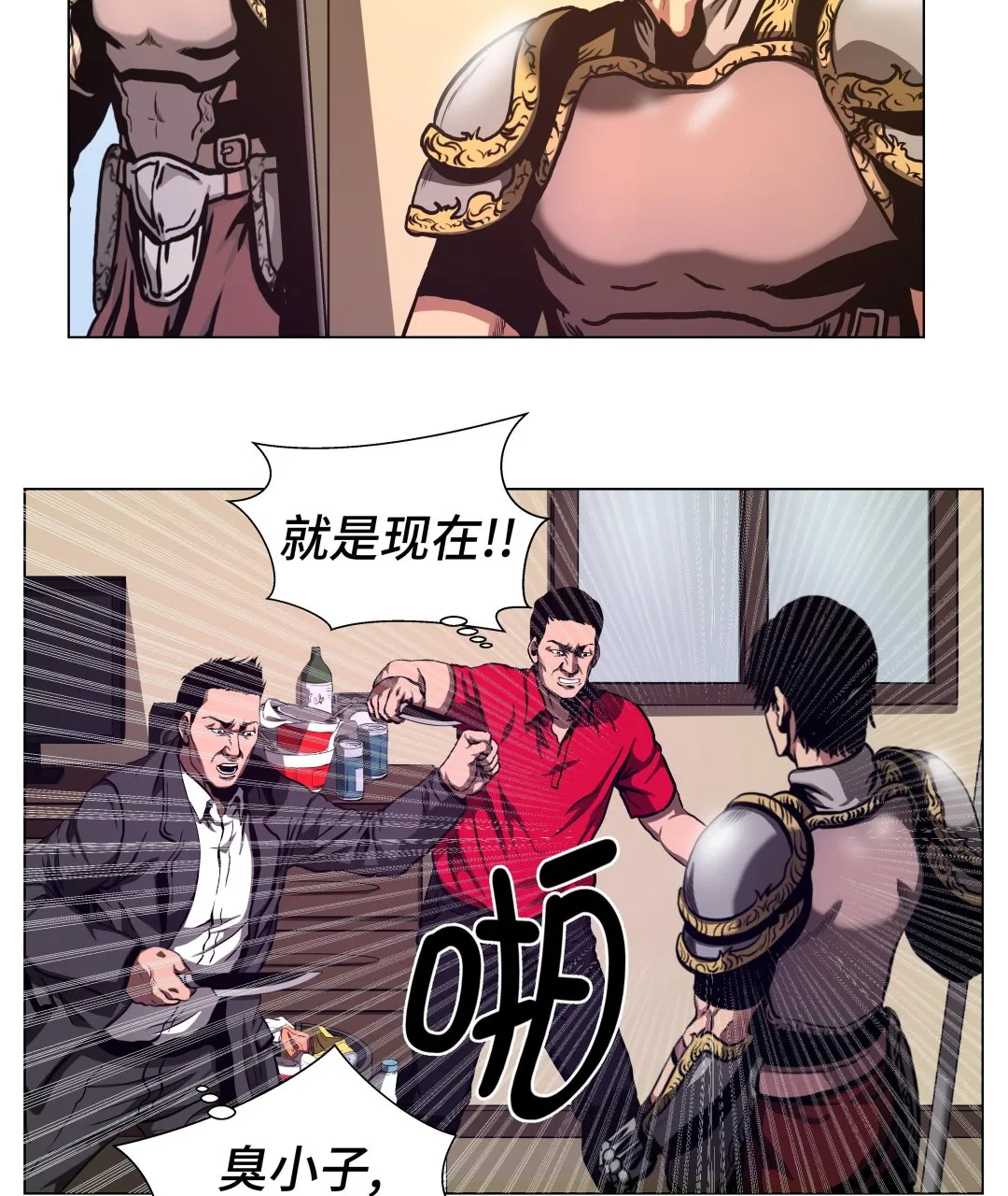 第74话 抓住那小子 第11页