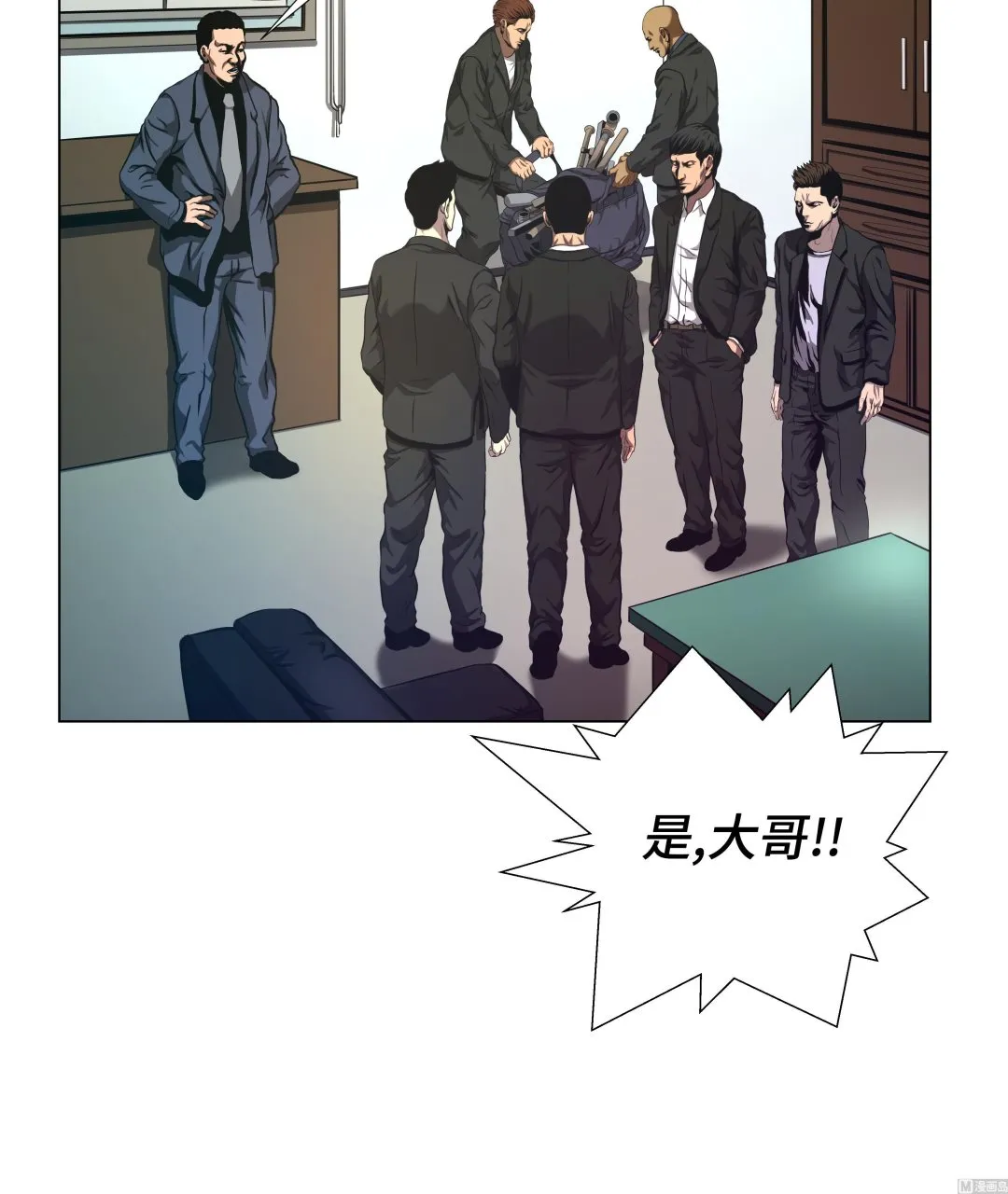 第74话 抓住那小子 第24页