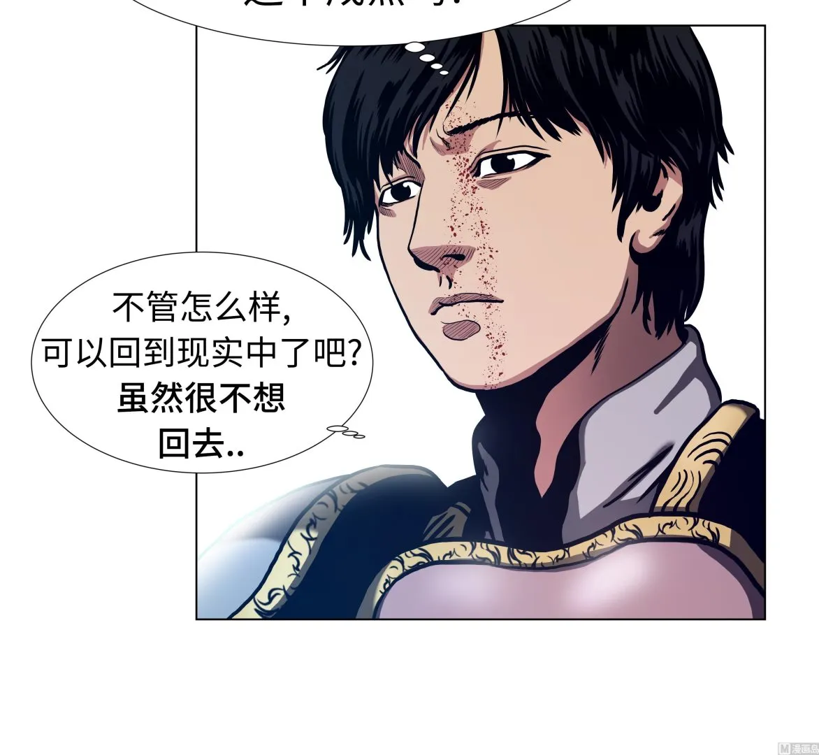 第73话 回到现实 第9页