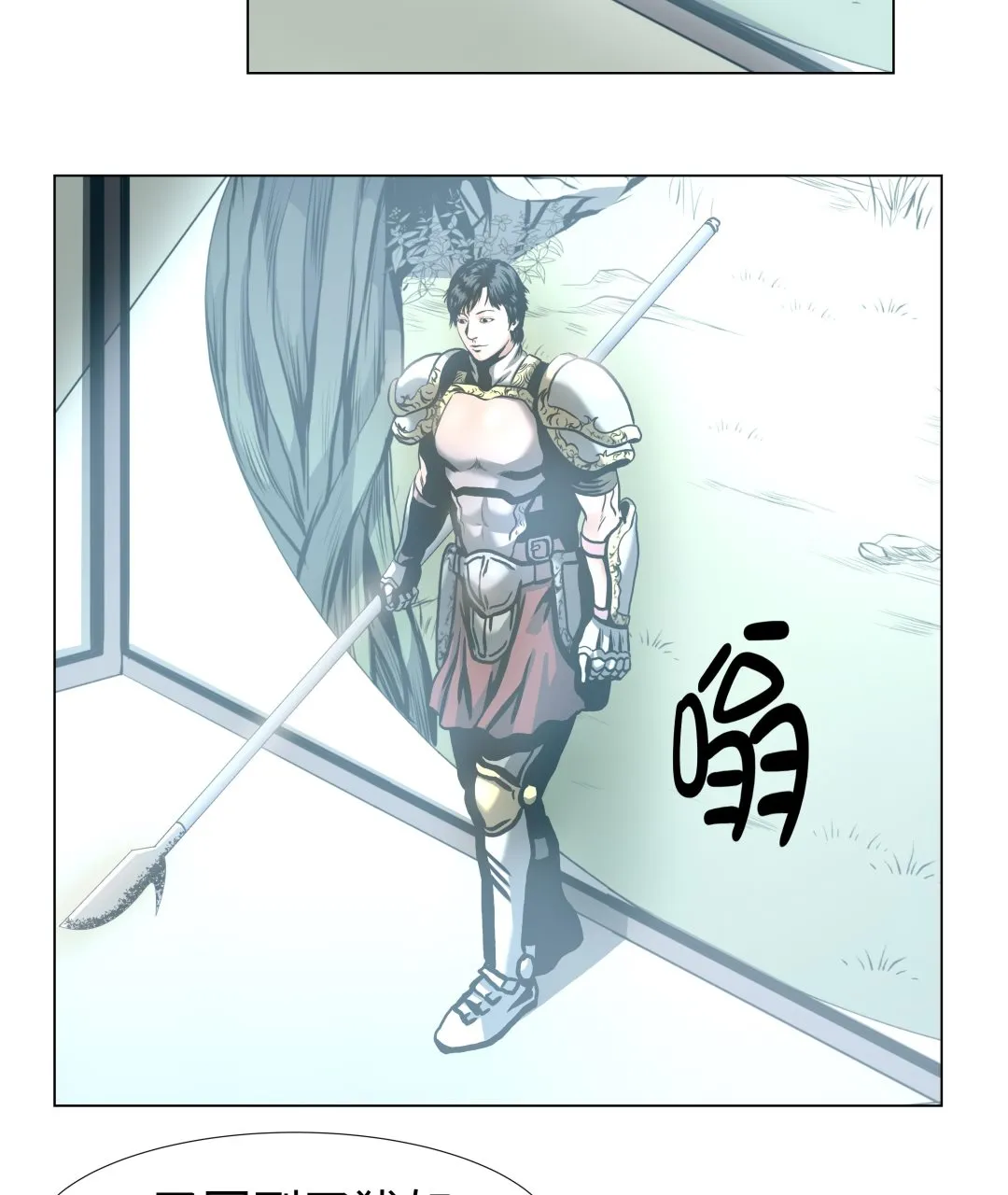 第73话 回到现实 第13页