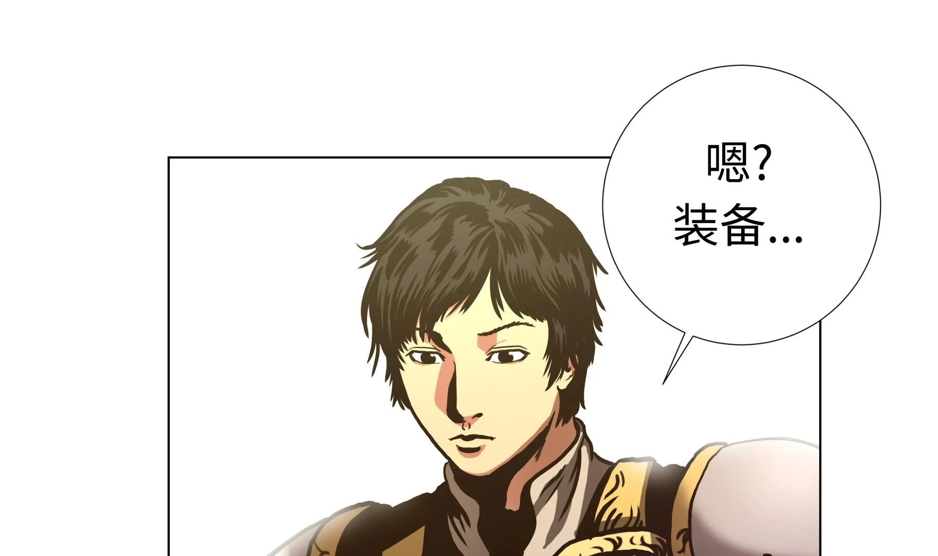 第73话 回到现实 第16页