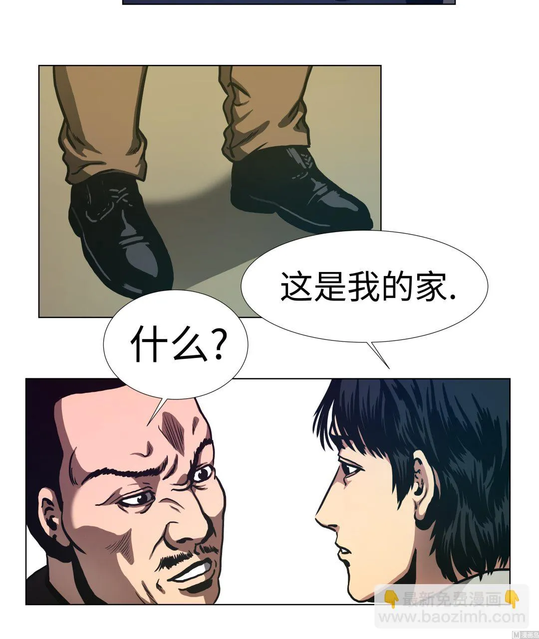 第73话 回到现实 第21页