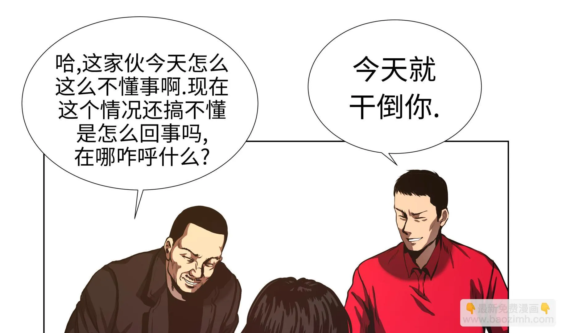 第73话 回到现实 第22页