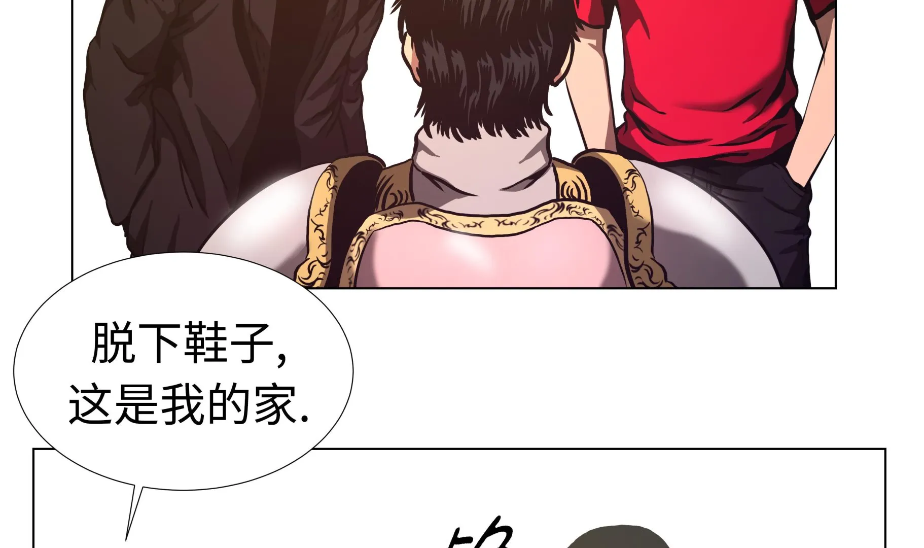 第73话 回到现实 第23页
