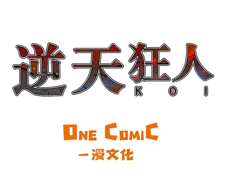 第9话 游戏合约 第1页
