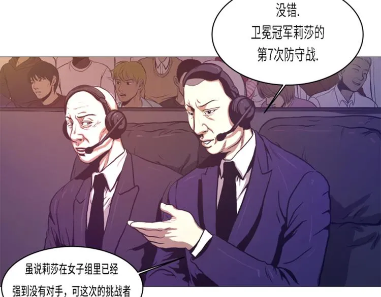 第12话 小姐？！ 第40页