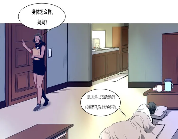 第13话 完美的胜利 第53页