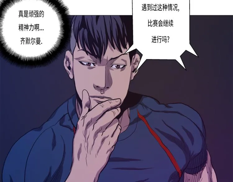 第16话 十字固定 第53页