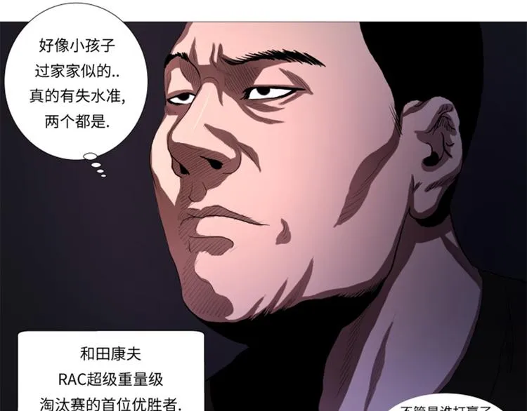 第24话 有失水准 第42页