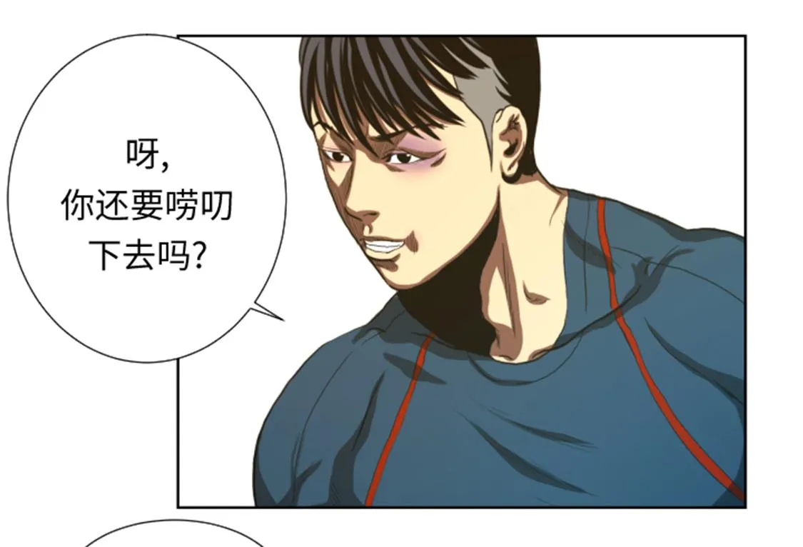 第45话 挨揍试试 第7页