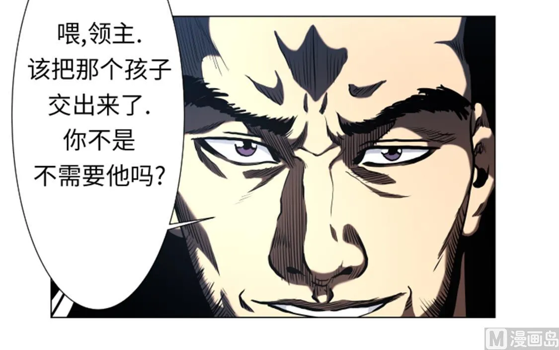 第48话 把人交给我 第25页