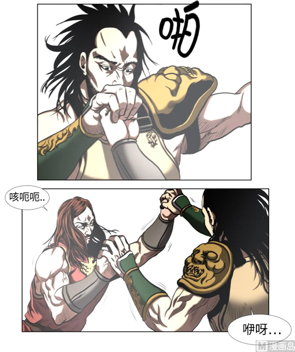 第50话 不能交给你 第4页