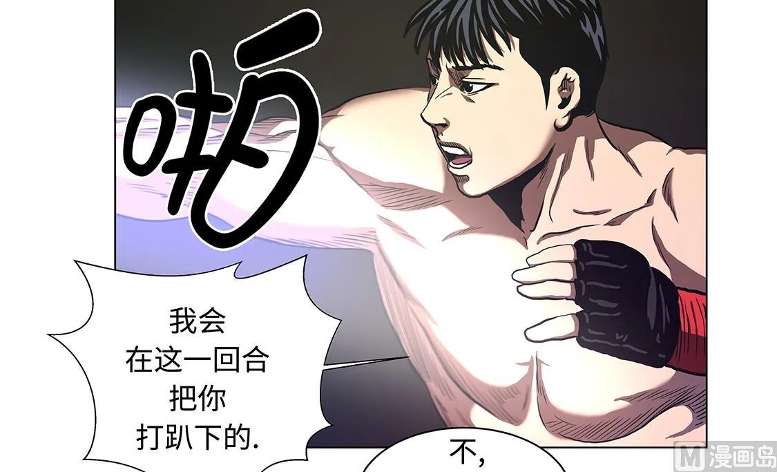 第55话 暂停比赛？ 第7页