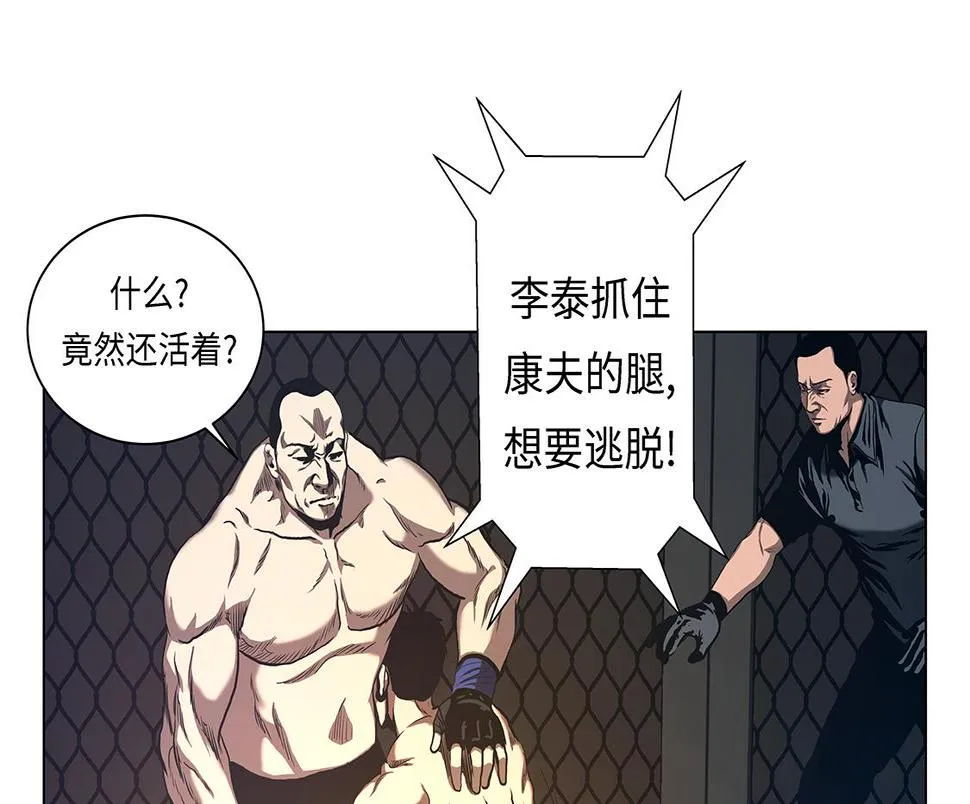 第56话 逆转取胜 第2页