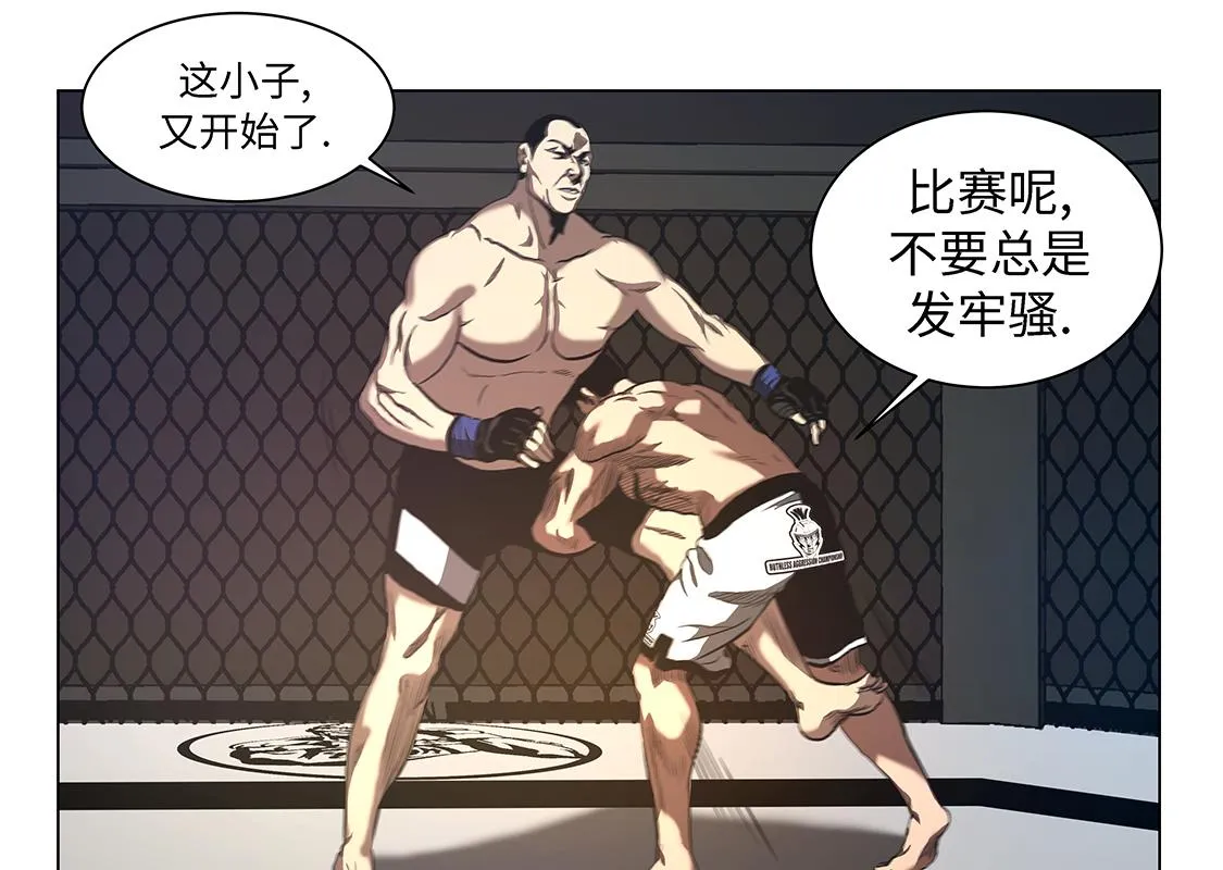 第56话 逆转取胜 第5页
