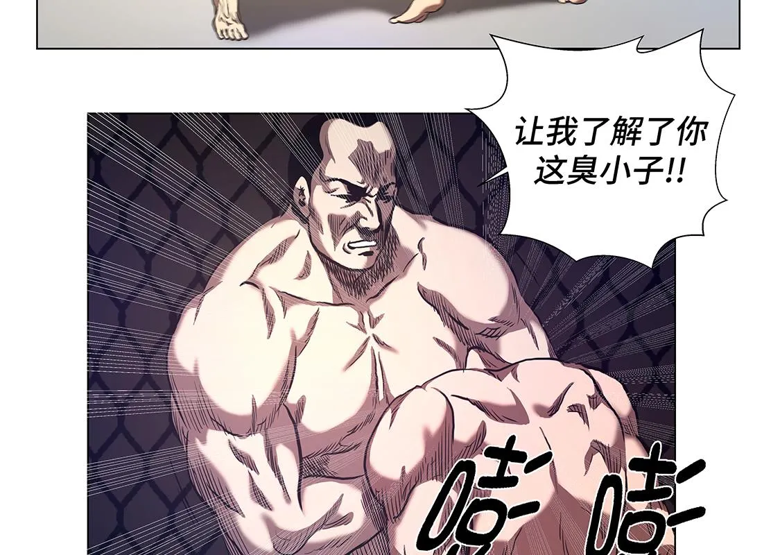 第56话 逆转取胜 第6页