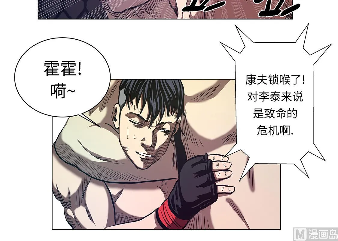 第56话 逆转取胜 第7页