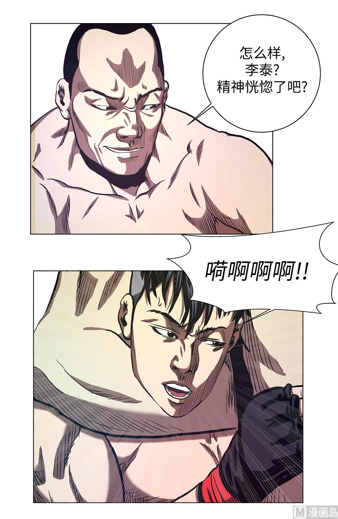 第56话 逆转取胜 第8页
