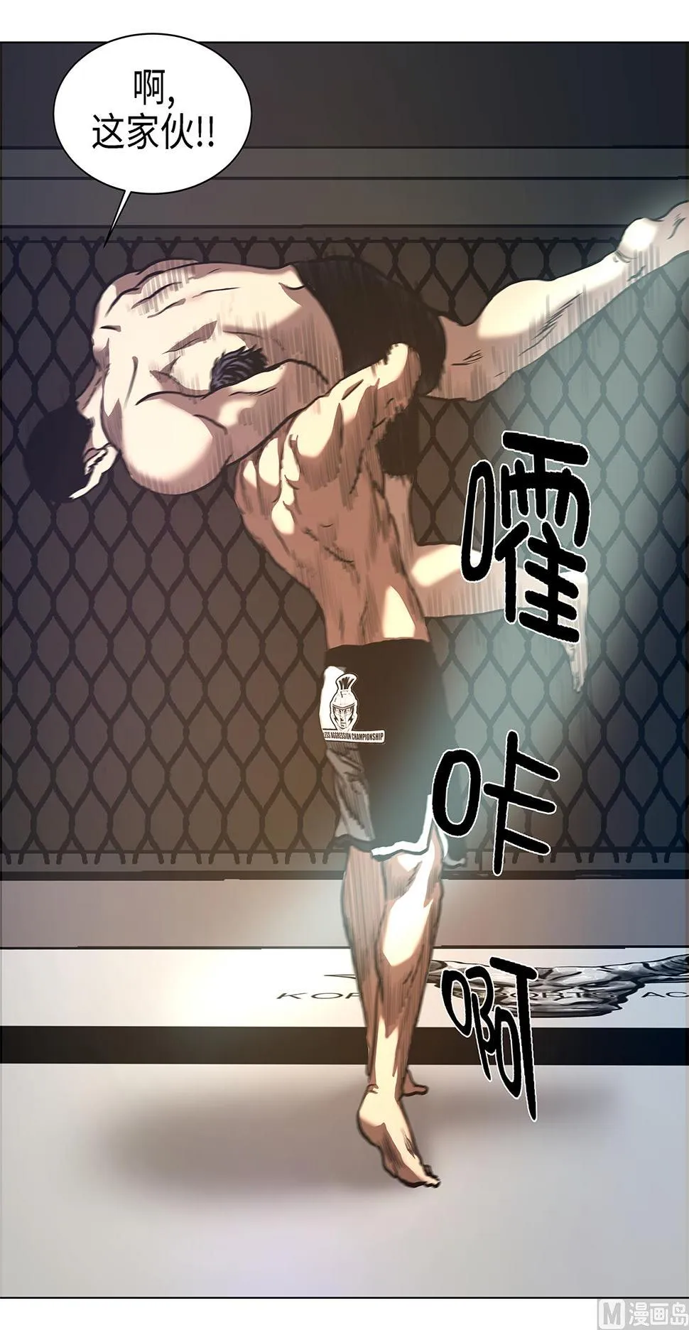 第56话 逆转取胜 第9页